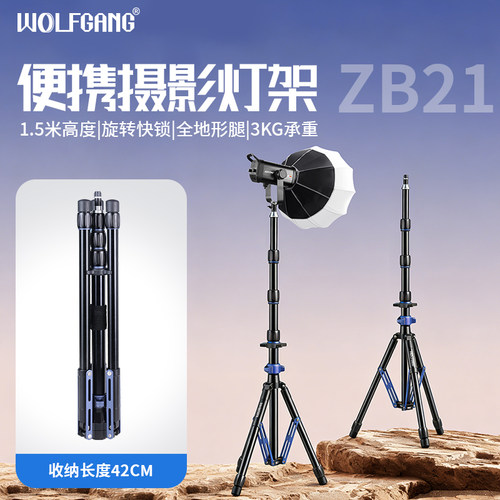 便携折叠灯架三脚架补光灯