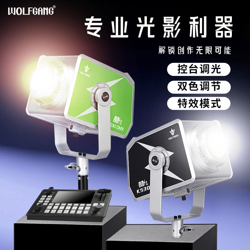 摄影灯直播灯控台灯大功率补光灯