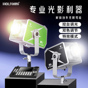 沃尔夫冈摄影灯直播灯控台灯300W500W大功率补光灯室内拍照打光灯摄影摄像主播专用套装 K530 酷8