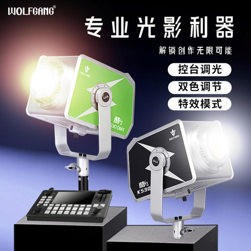 摄影灯直播灯控台灯大功率补光灯