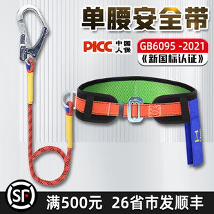 单腰式安全带腰带高空作业电工保险带安全绳防坠落带挂钩套装国标