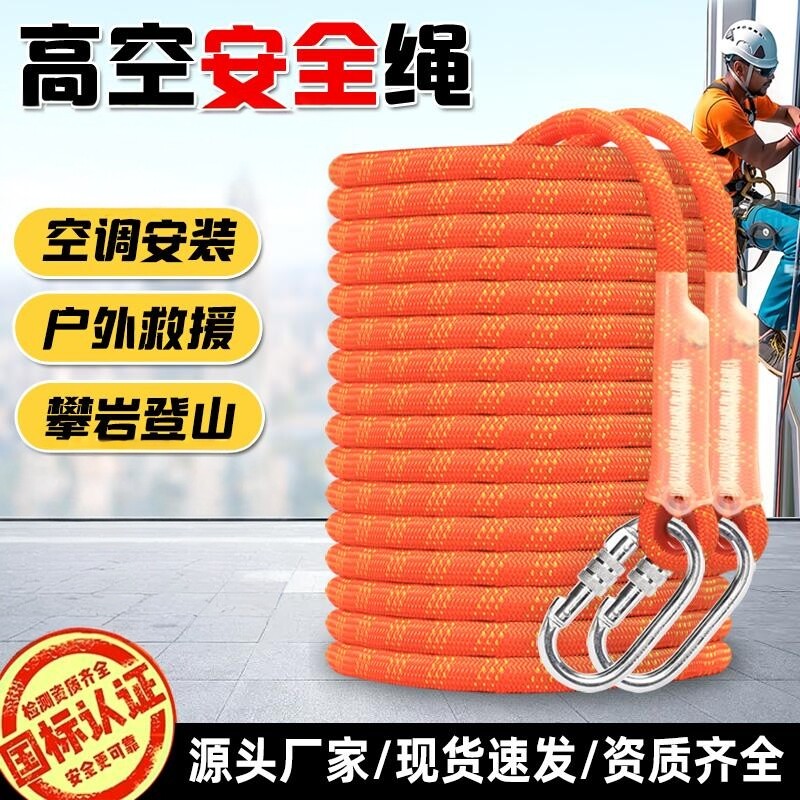 户外高空作业安全绳外墙清洗绳蜘蛛人专用涤纶吊板篮绳尼龙耐磨绳