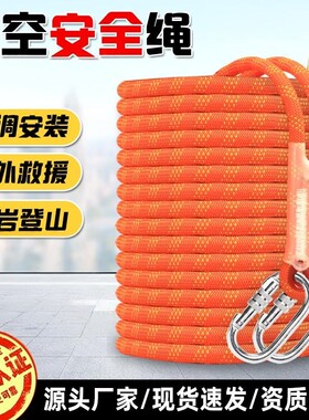 户外高空作业安全绳外墙清洗绳蜘蛛人专用涤纶吊板篮绳尼龙耐磨绳