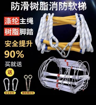 救援家用绳梯检查耐磨防滑软梯训练攀爬救生救援绳梯工程树脂绳梯