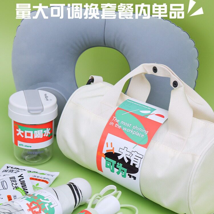 周年庆运动礼包员工入职纪念礼物企业团购礼品健身房伴手礼可定制