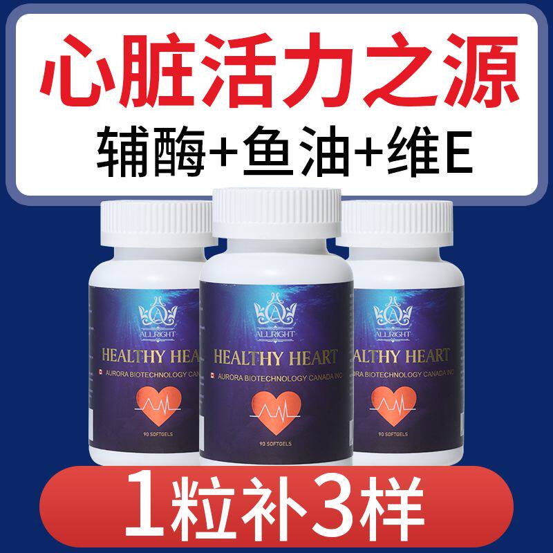 A'ra进口高浓缩辅酶Q10软胶囊保健品coq10鱼油护心脏上班族中老年