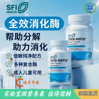 klaire克莱尔消化酶儿童