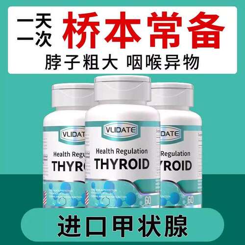 VLIDATE美国进口猫爪草搭