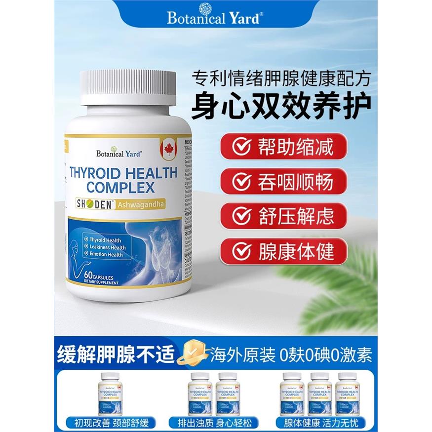 百益恩夏枯草节宝情绪补