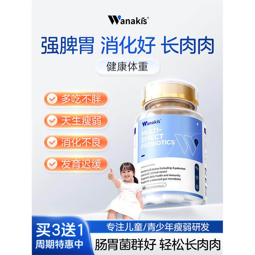 增肥增重】专利儿童青少
