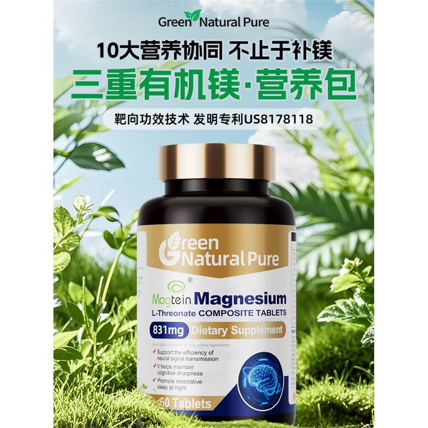 GNP三重有机镁营养包苏糖