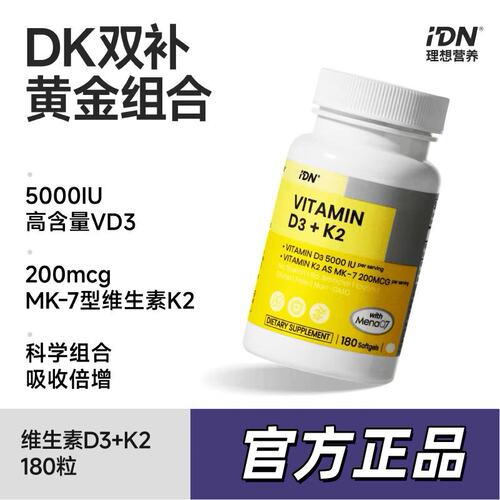 IDN理想营养【多规格】维