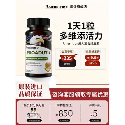 麦瑞绅美国AMERRITION成
