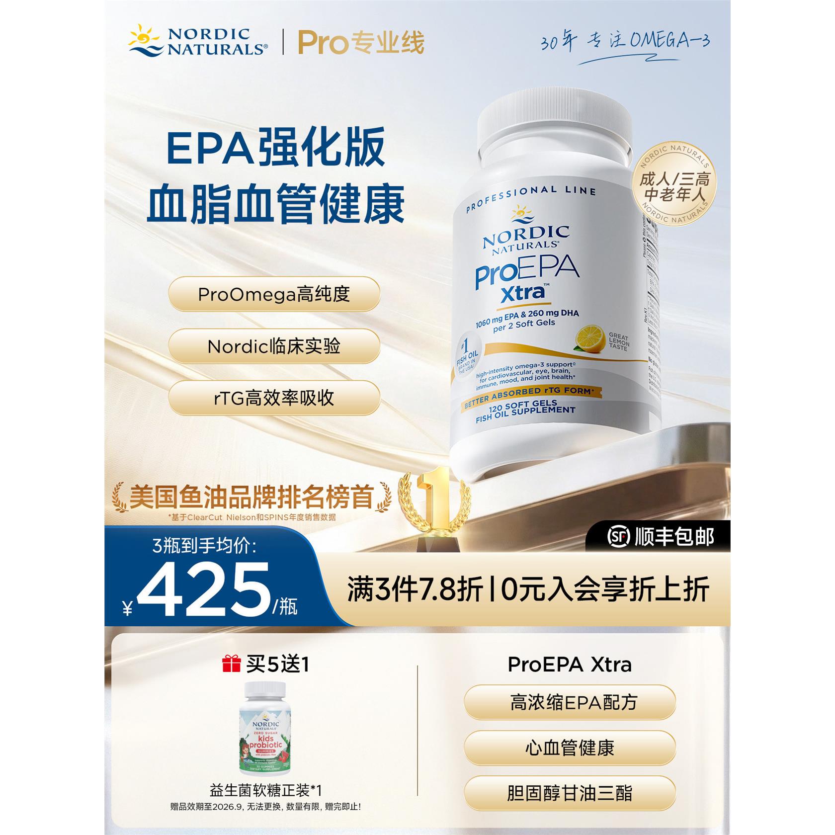 美国进口挪帝克成人EPAXt