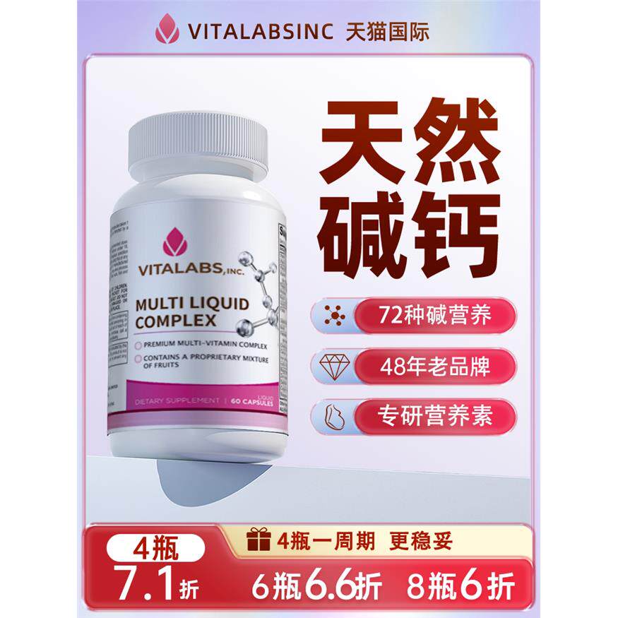 vita碱钙优碱宝碱运宝优儿碱益儿宝高碱宝碱蓝宝vita碱儿宝优运碱