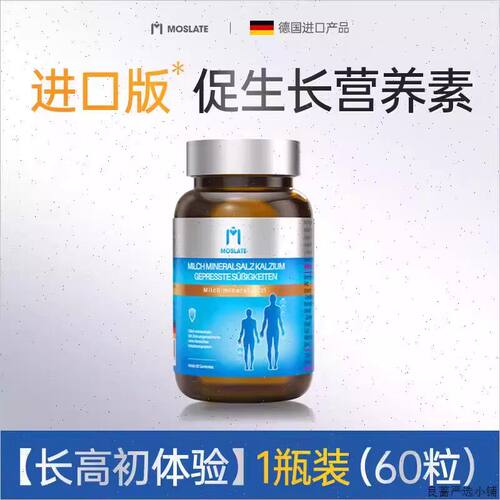 德国进口离胺酸高钙片儿