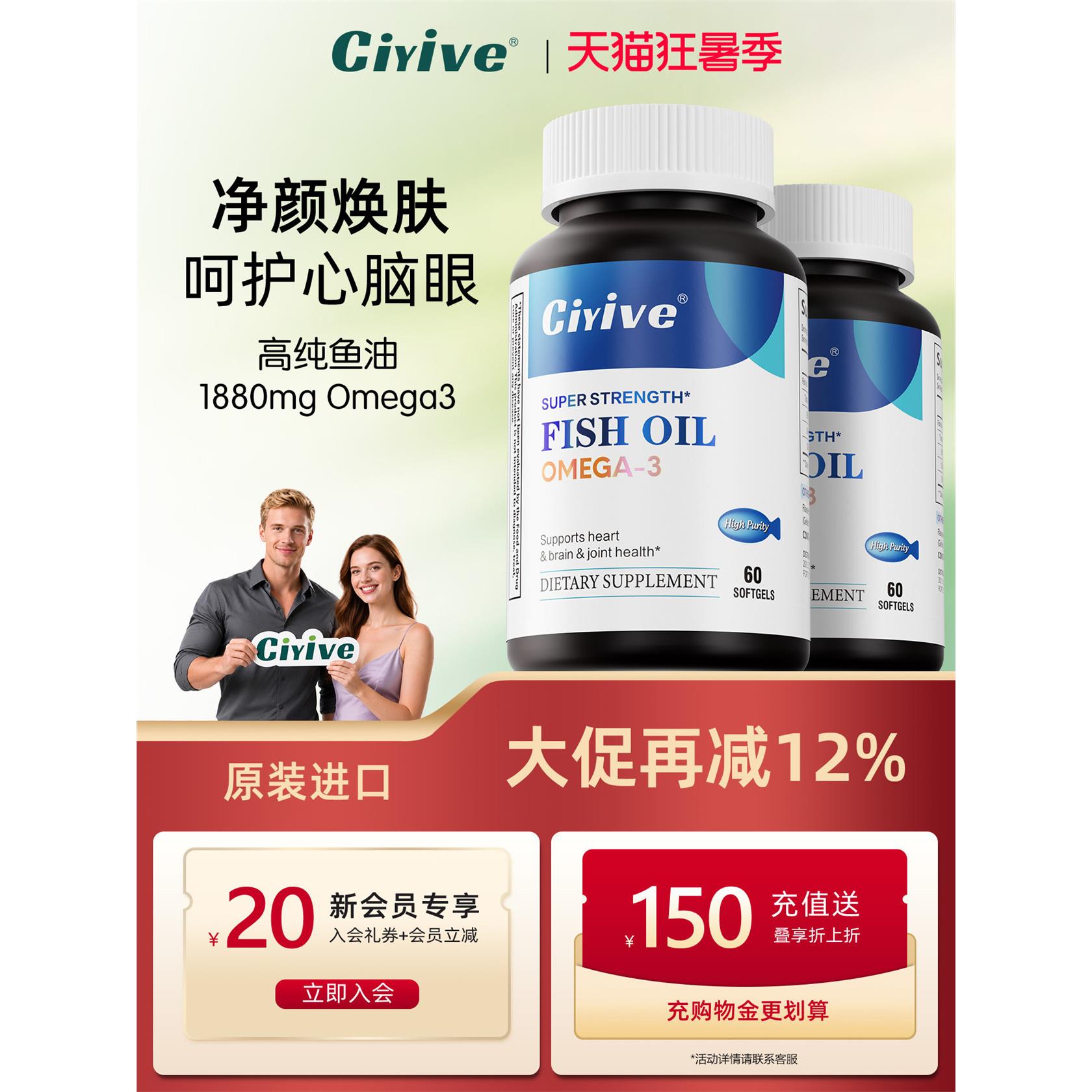 2瓶】Ciyive深海鱼油高浓