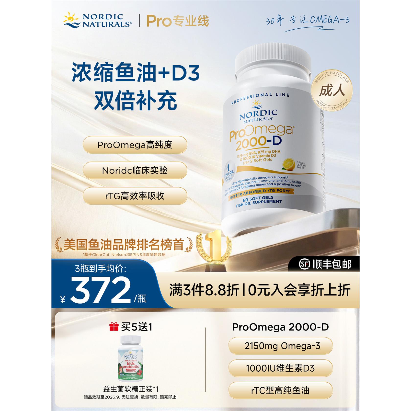 挪威小鱼进口成人高纯度O