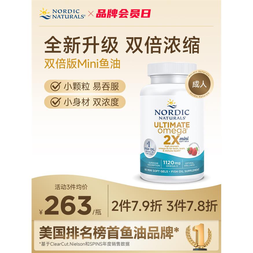 挪帝克成人高倍Omega深海