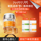 新年礼物 Murad慕拉得悦活御颜紧致焕采VC日霜50ml敏感肌