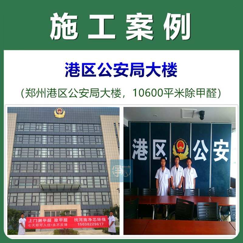 河南郑州及周边专业上门除甲醛除异味 新房装修污染甲醛检测治理