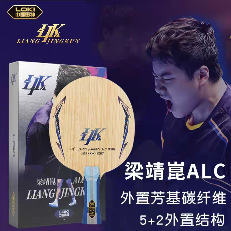 雷神梁靖崑alc，adc，硬而不虚弹，借力好，综合性能强。⭐⭐⭐