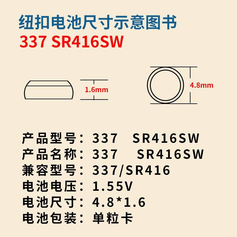 WL7静音耳机耳塞电池SR416SW适用108A 118J62专用1.55v纽扣电池