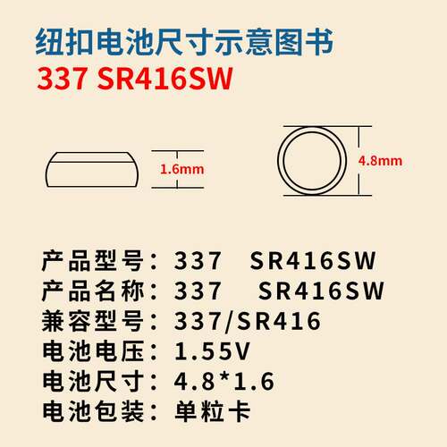 WL7静音耳机耳塞电池SR416SW适用108A 118J62专用1.55v纽扣电池