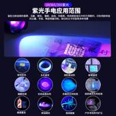 猫藓紫光灯手电筒充电紫外线灯验钞专用鉴定UV固化灯荧光剂检测笔