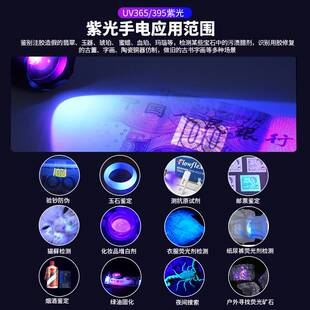 猫藓紫光灯手电筒充电紫外线灯验钞专用鉴定UV固化灯荧光剂检测笔