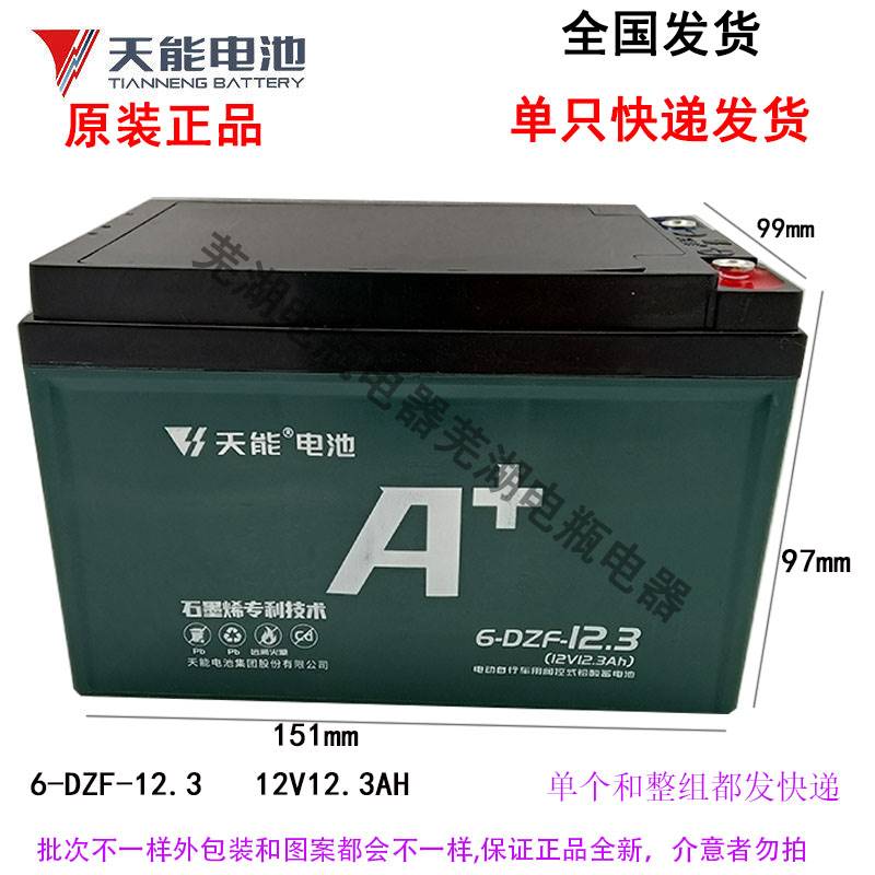 单一个12伏12安12V12a电池12V12AH蓄电池电瓶照明音响监控