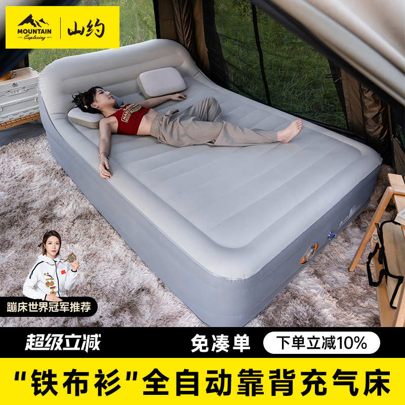 山约铁布衫全自动充气床垫双人家用打地舖新款帐篷户外露营气垫床