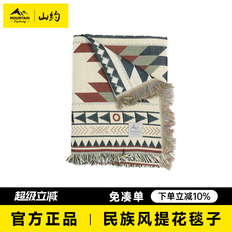 山约户外露营地垫 民族风便携盖毯 夏季亲肤防潮垫 露营舒适用品