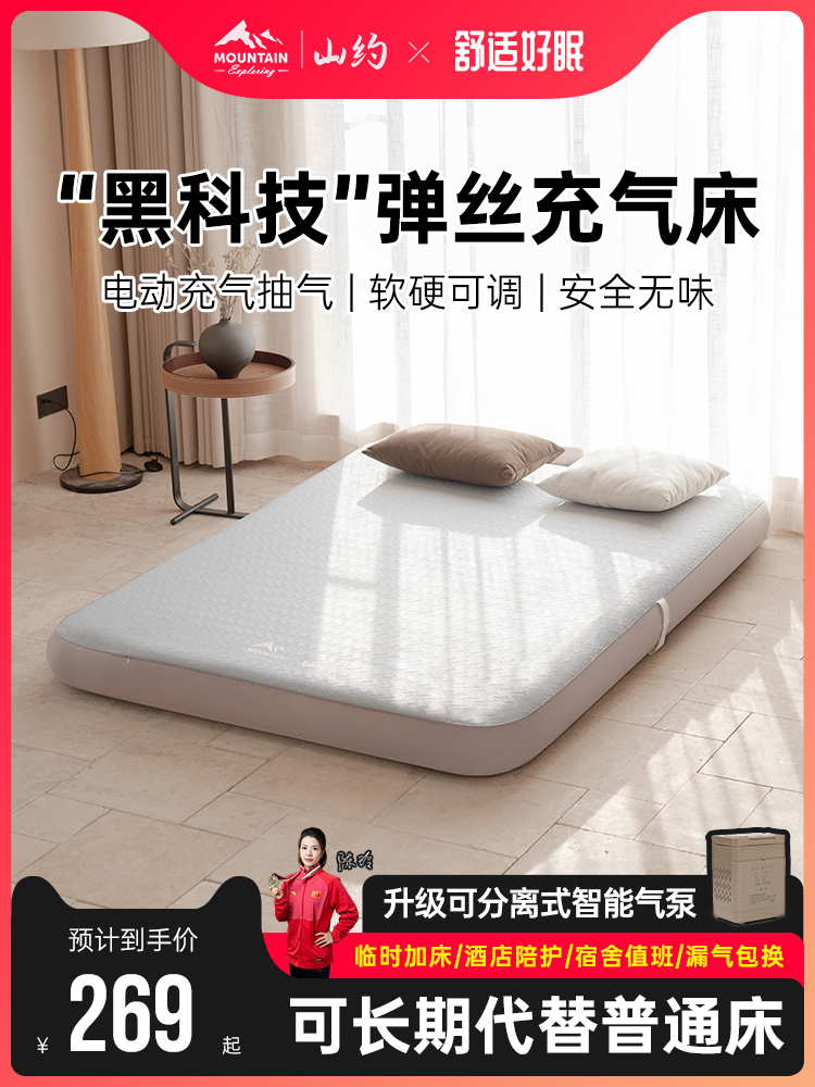 山约弹丝云床拉丝全自动充气床垫帐篷户外家用打地铺气垫床睡垫