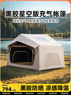 山约8平黑胶自动充气帐篷户外露营防雨新款加厚野营过夜全套装备