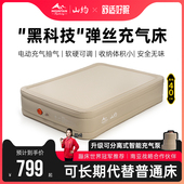 山约拉丝充气床垫户外露营弹丝云床家用打地舖充气床全自动气垫床