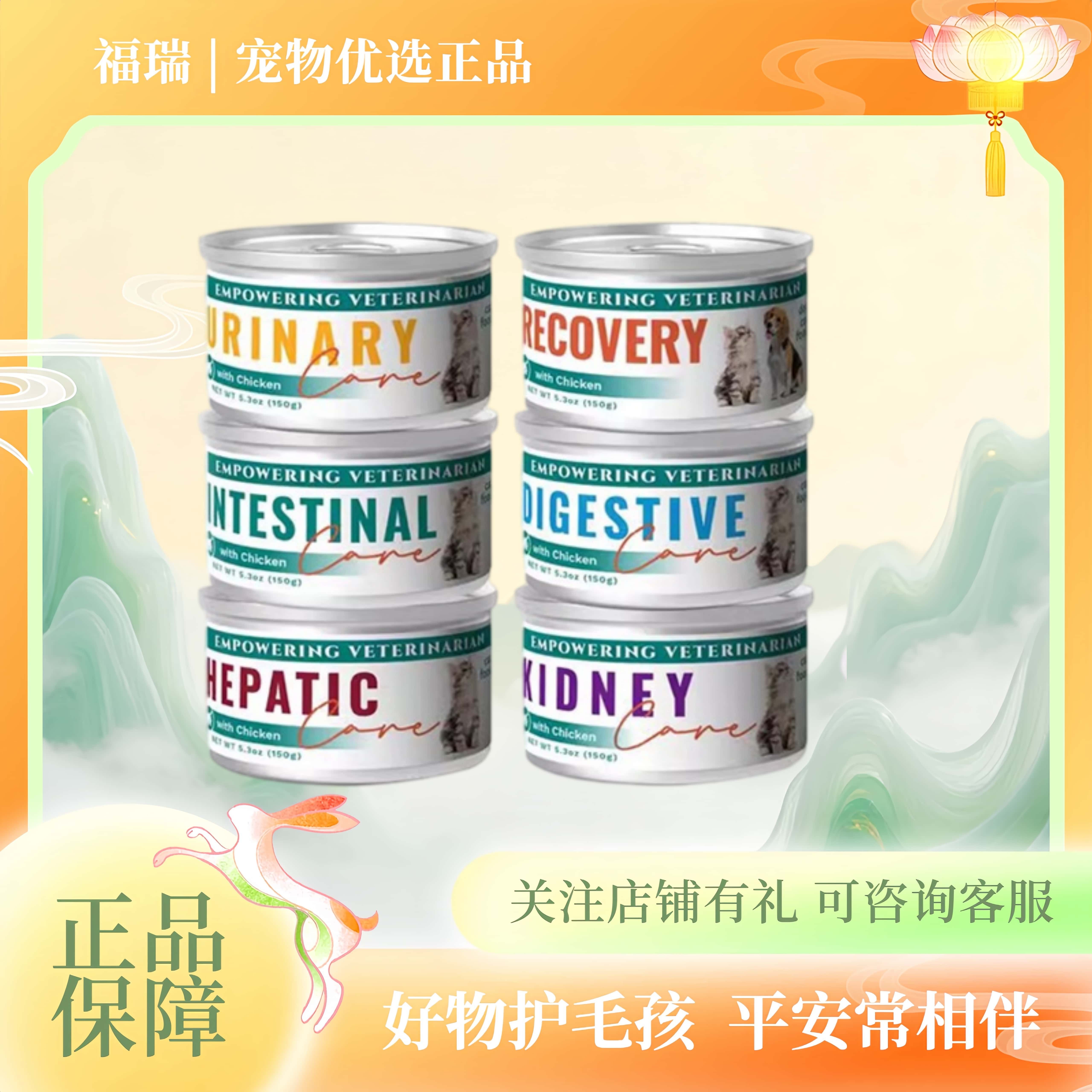 英国MOATPET处方猫罐头主食术后康复泌尿肠道肝肾脏胰腺低脂营养