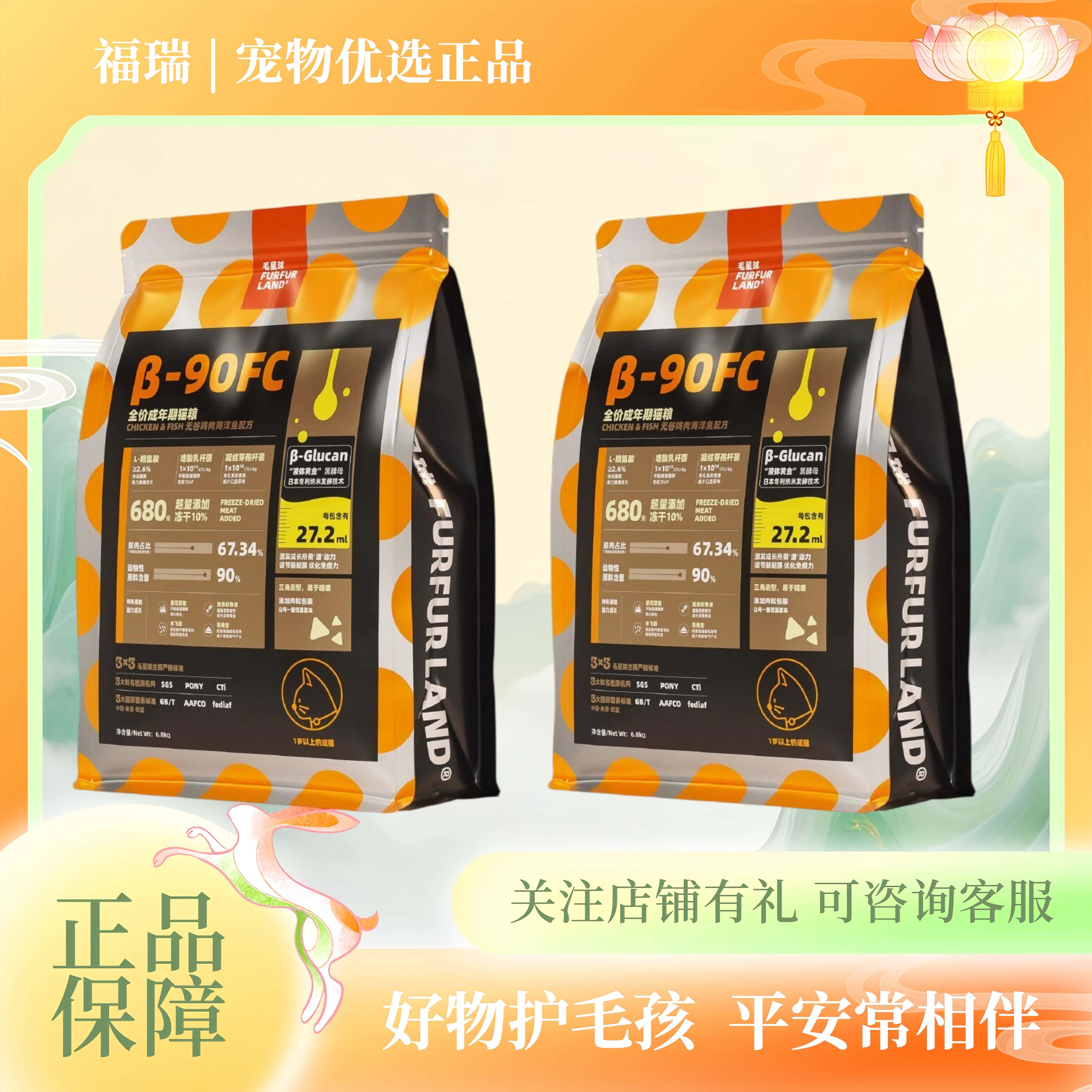毛星球F1猫粮全价鲜肉无谷冻干双拼猫粮黑酵母全阶段全猫期通用