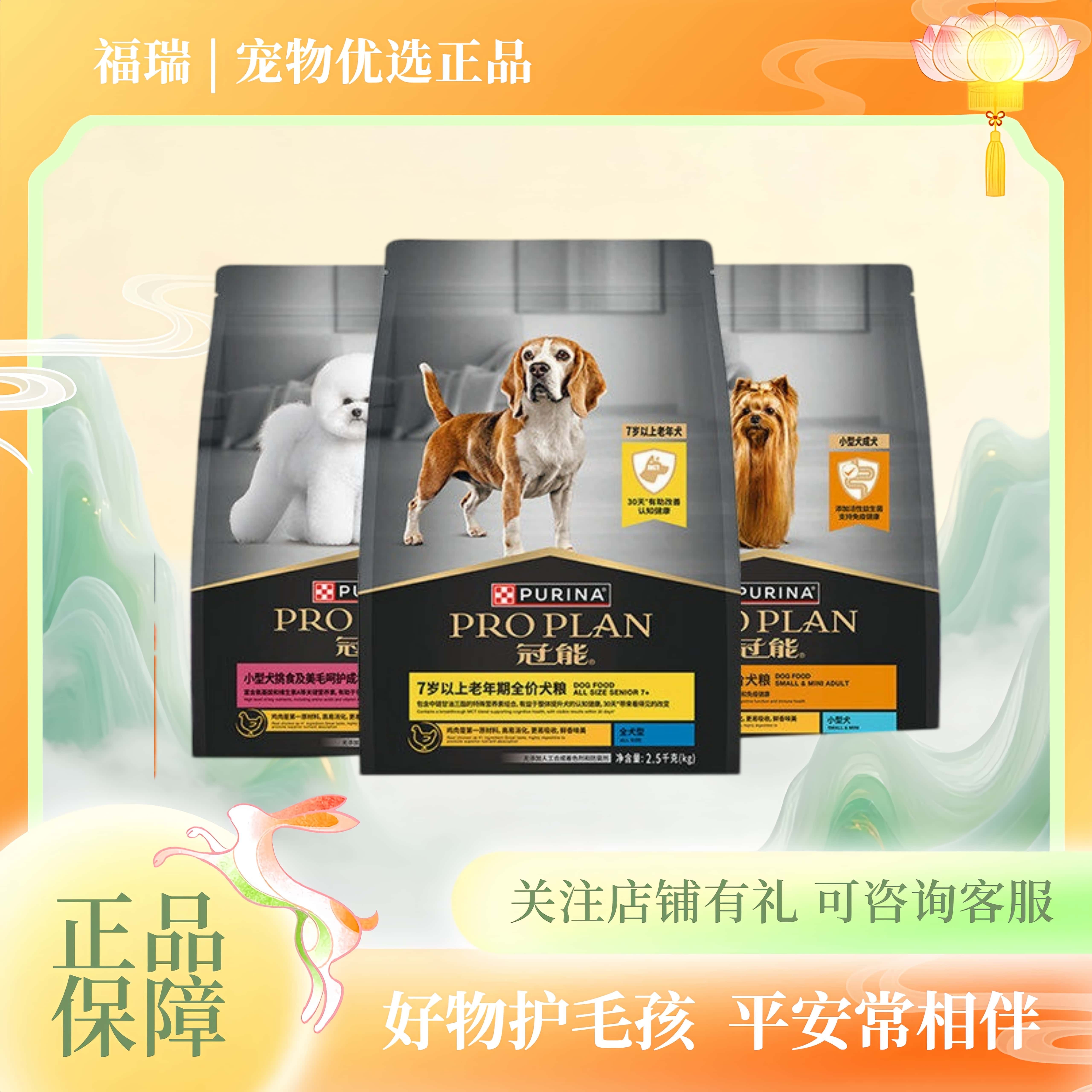 冠能狗粮全价犬粮7岁以上高龄犬泰迪金毛德牧杜宾成犬粮成犬狗粮