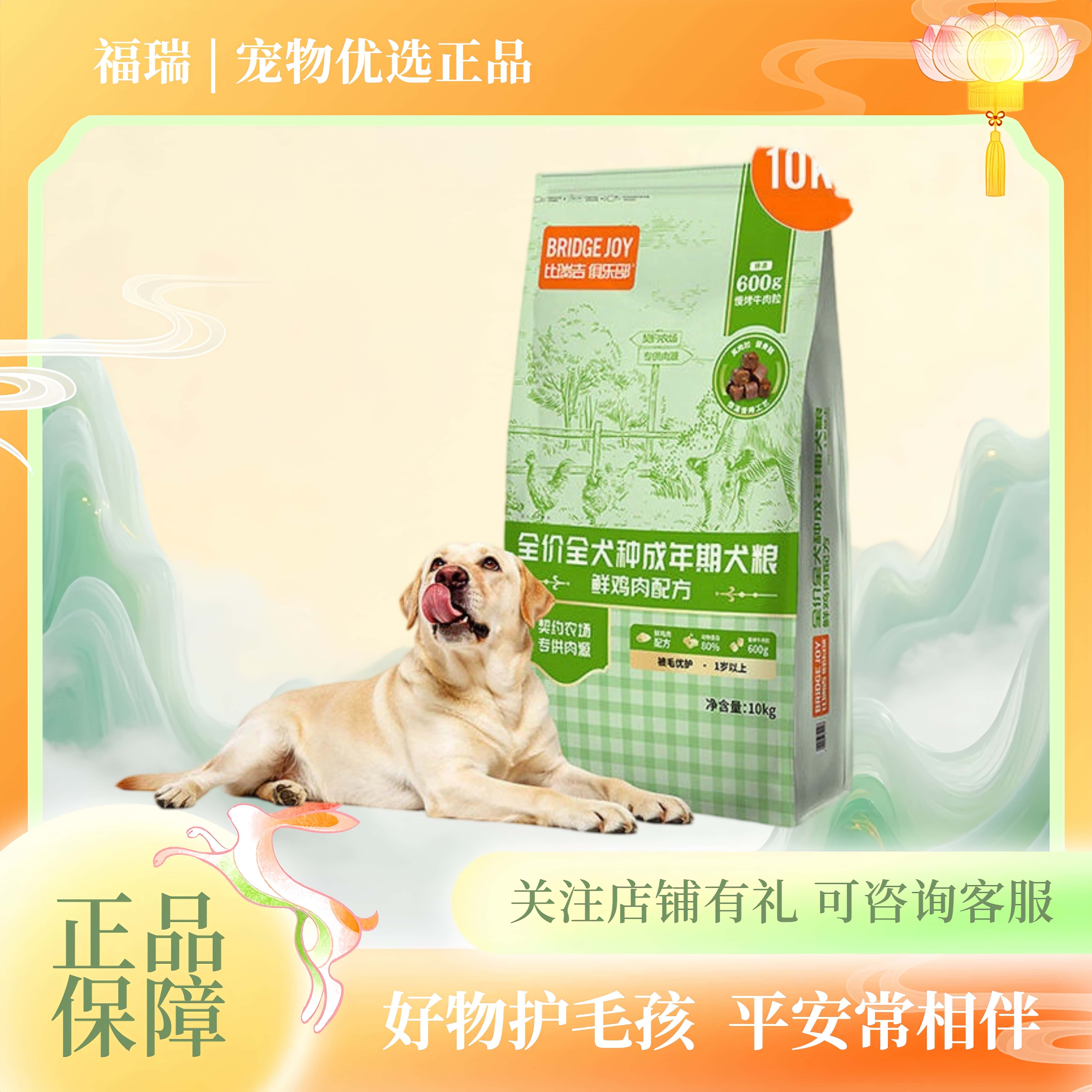 比瑞吉俱乐部全价全犬种成年期犬粮10kg泰迪博美柯基营养狗粮