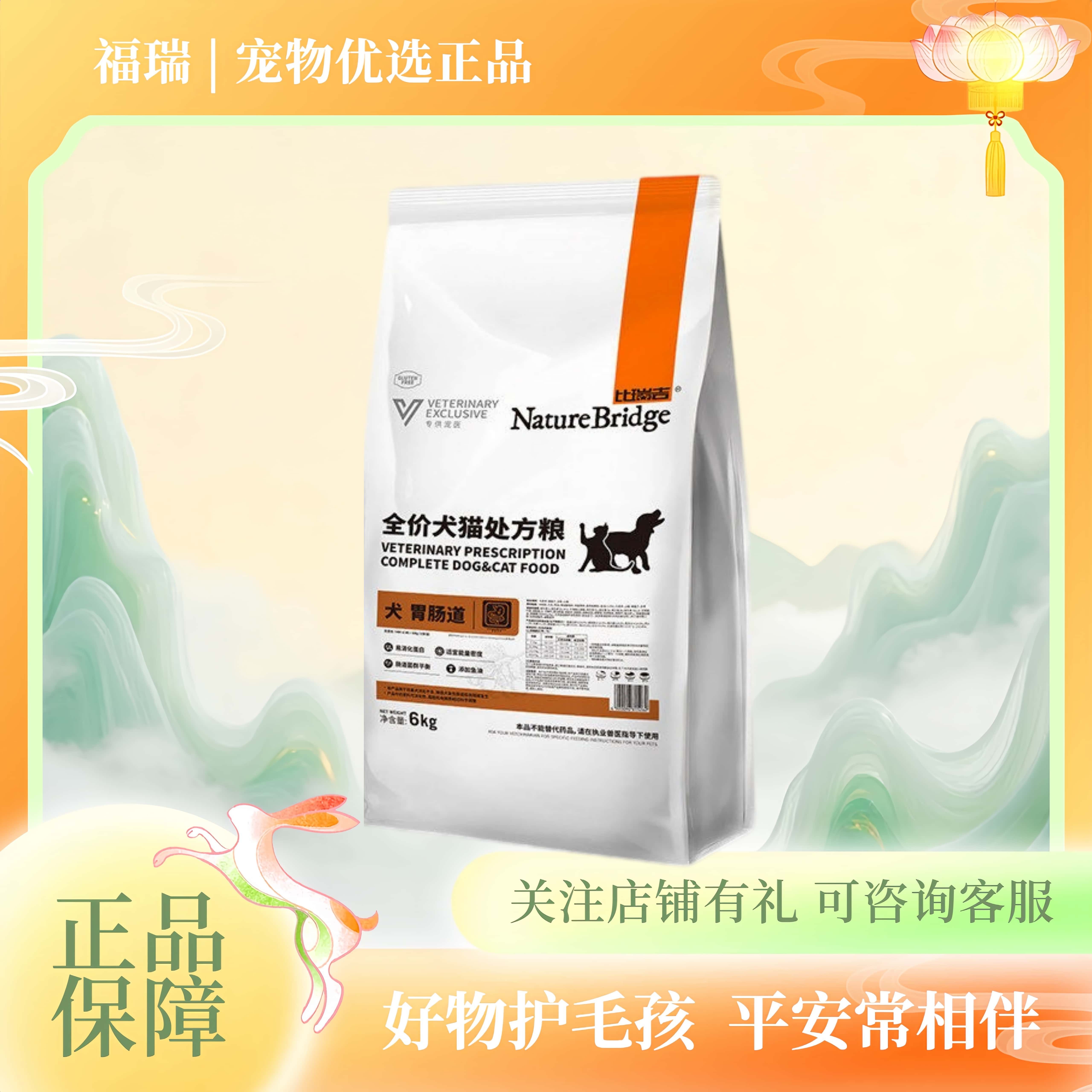 比瑞吉狗粮通用型幼犬粮小型犬处方粮小型犬中大型犬1kg2斤