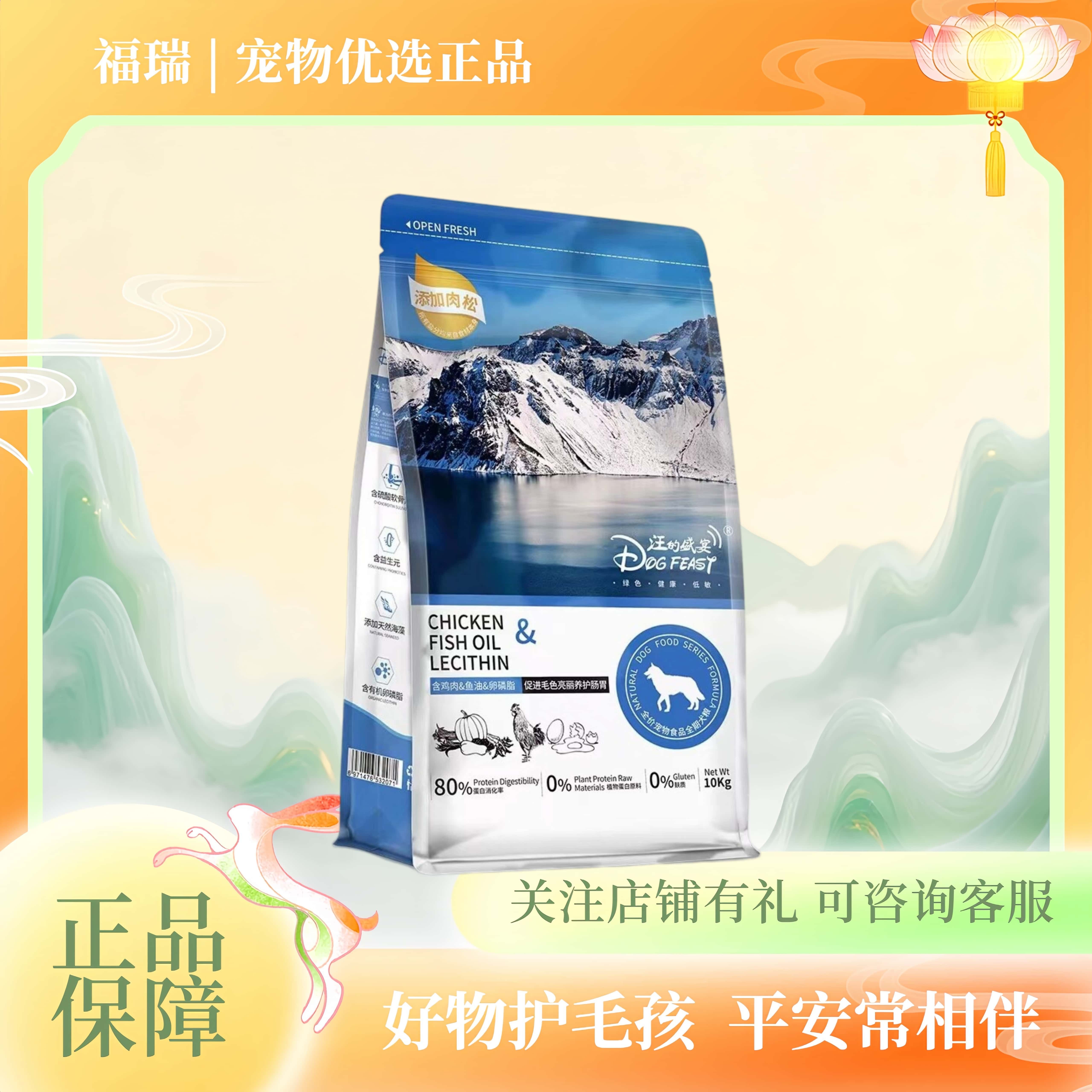 心粮汪的盛宴肉松狗粮10kg通用金毛泰迪边牧拉布拉多幼成犬粮