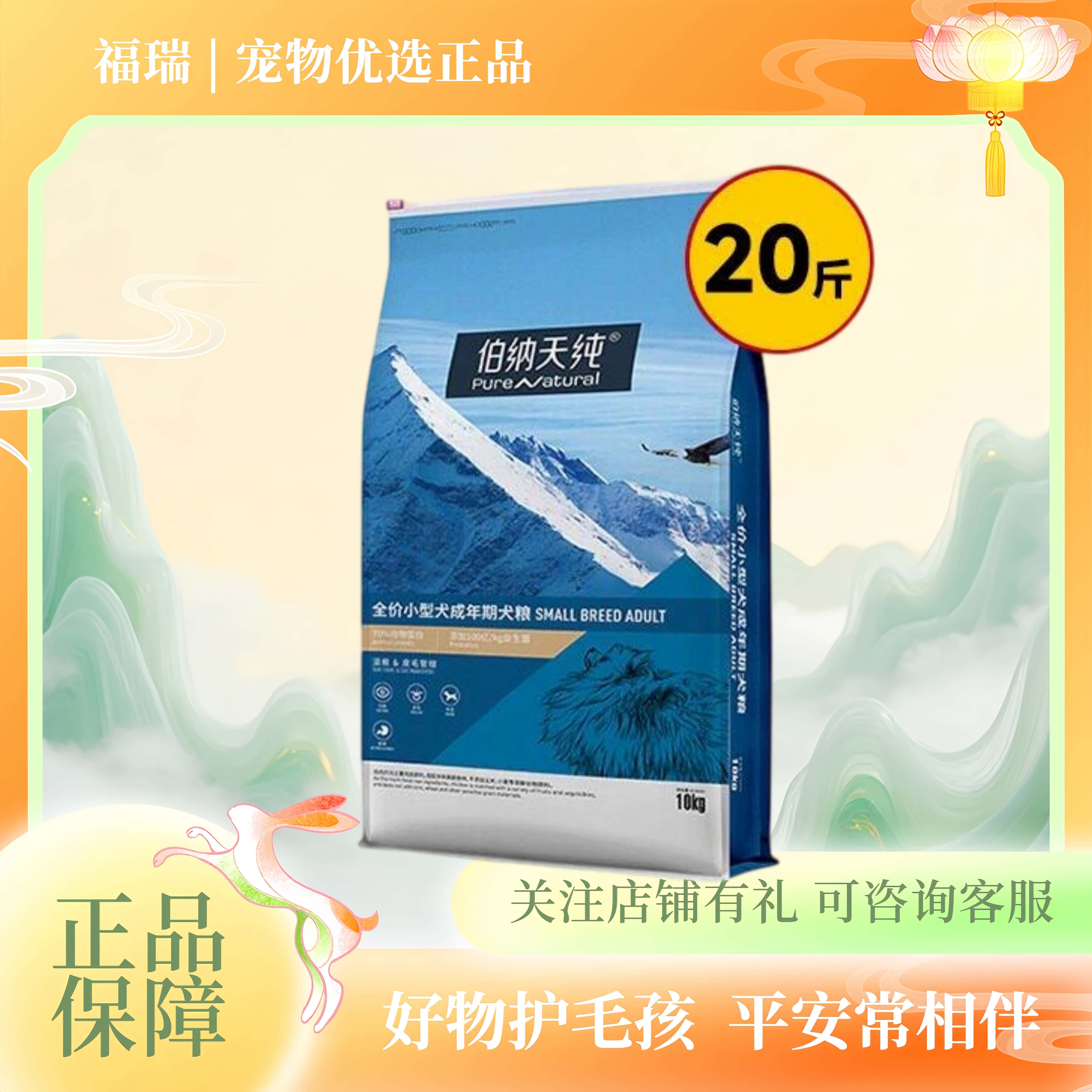 伯纳天纯狗粮老年犬小中大型成幼犬通用鸡肉味经典犬粮1.5KG