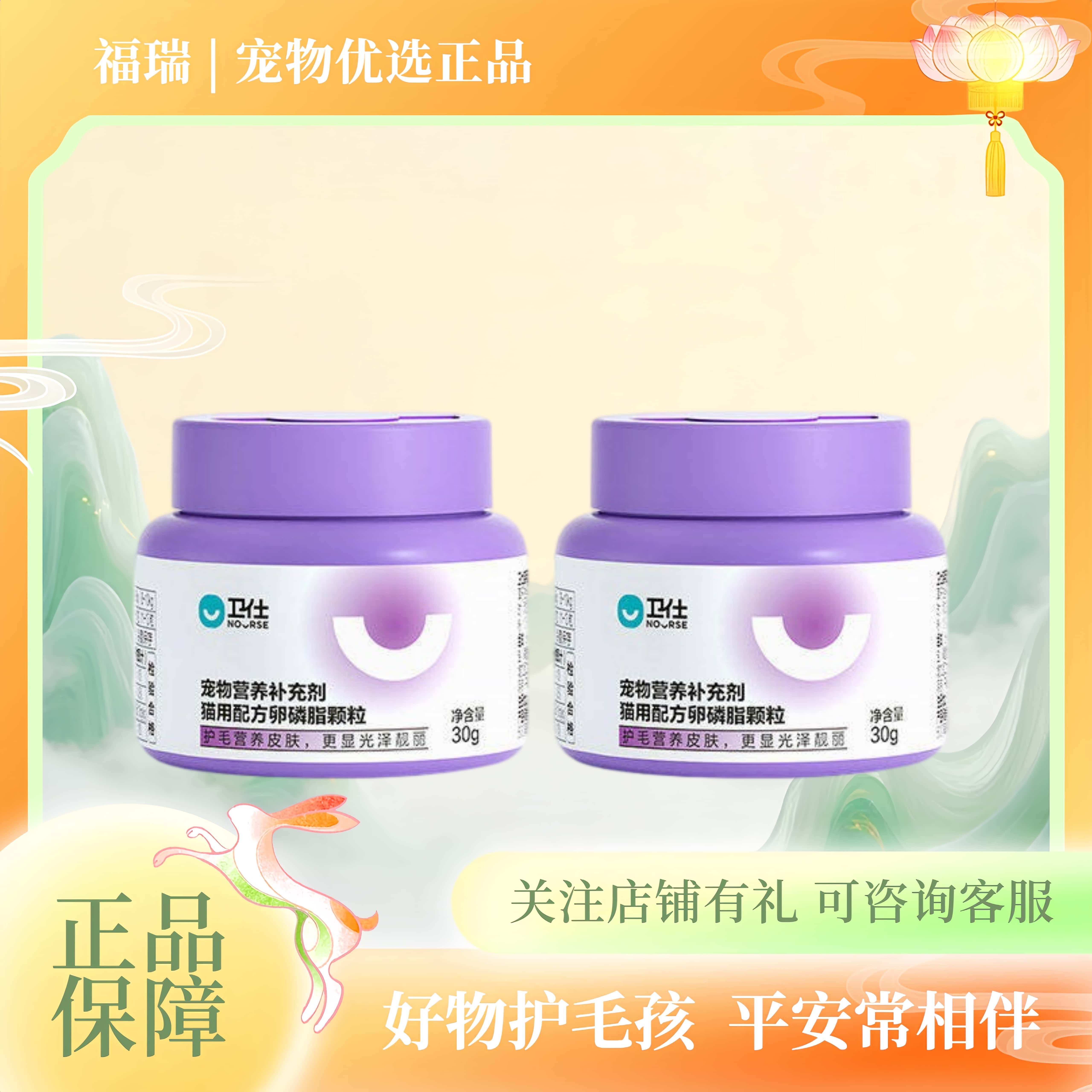 卫仕猫咪卵磷脂爆毛粉成幼猫鱼油宠物软颗粒营养品牛磺酸