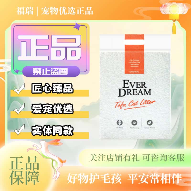 蓝梦植物配方豆腐猫砂2.4kg/袋宠物猫咪专用豆腐猫砂大包装猫砂