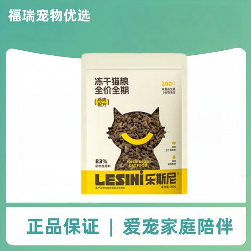 乐斯尼猫粮500g全价全期猫粮鱼油益生菌猫粮猫咪爱吃鸡肉配方猫粮