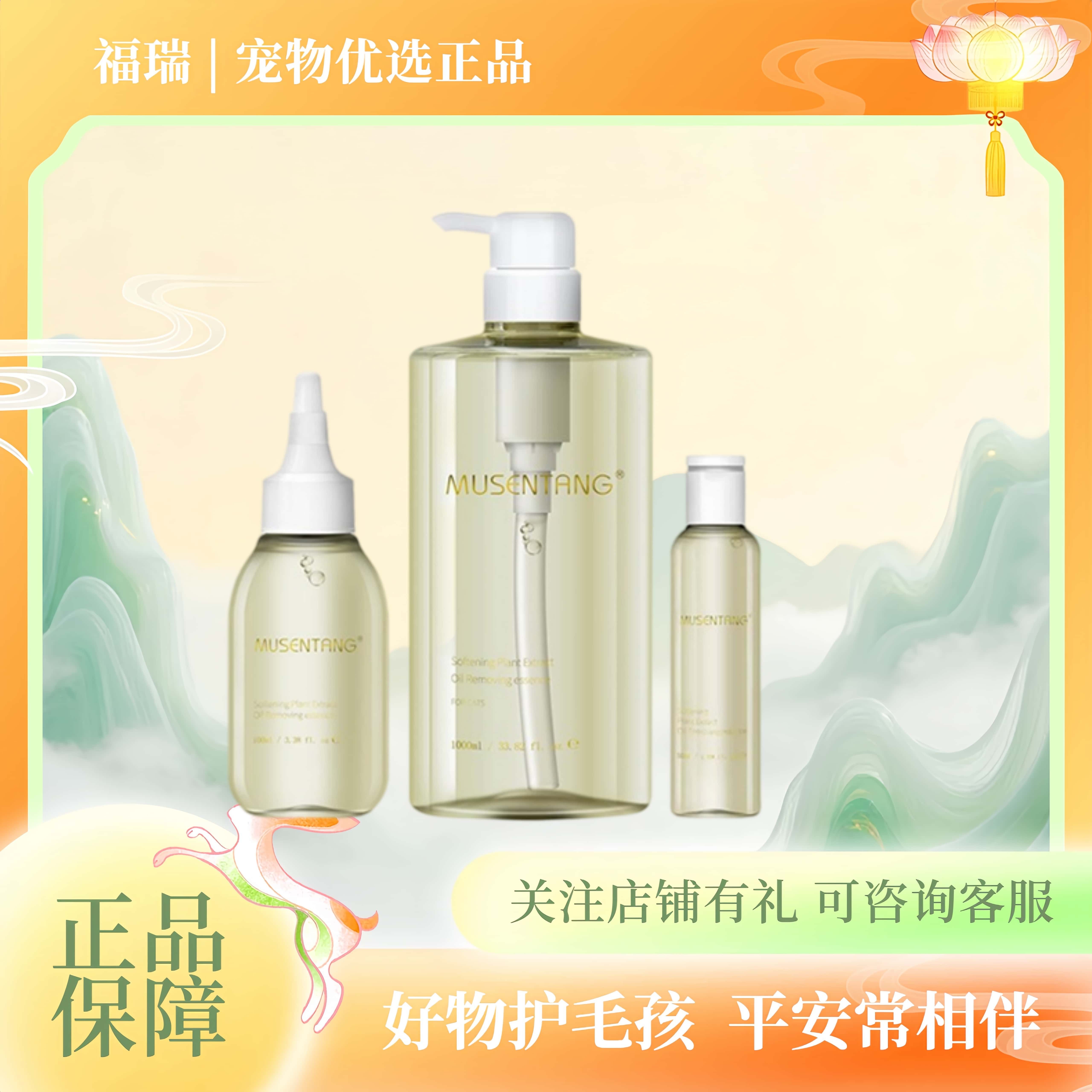 沐森堂植萃柔敏卸油精华膏猫咪下巴耳根背部尾巴无毛猫
