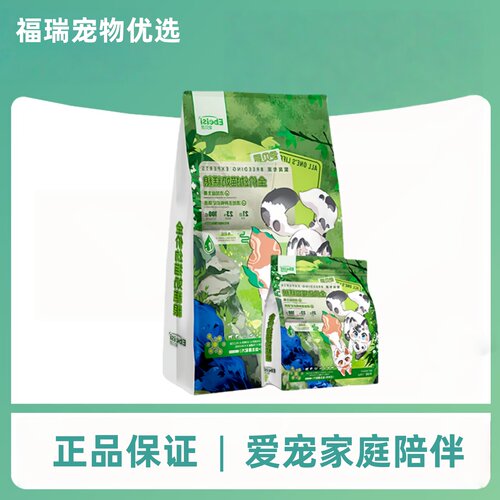 【可议价】伊贝思幼猫奶糕猫粮小猫奶猫主粮繁育全价猫舍干粮猫咪