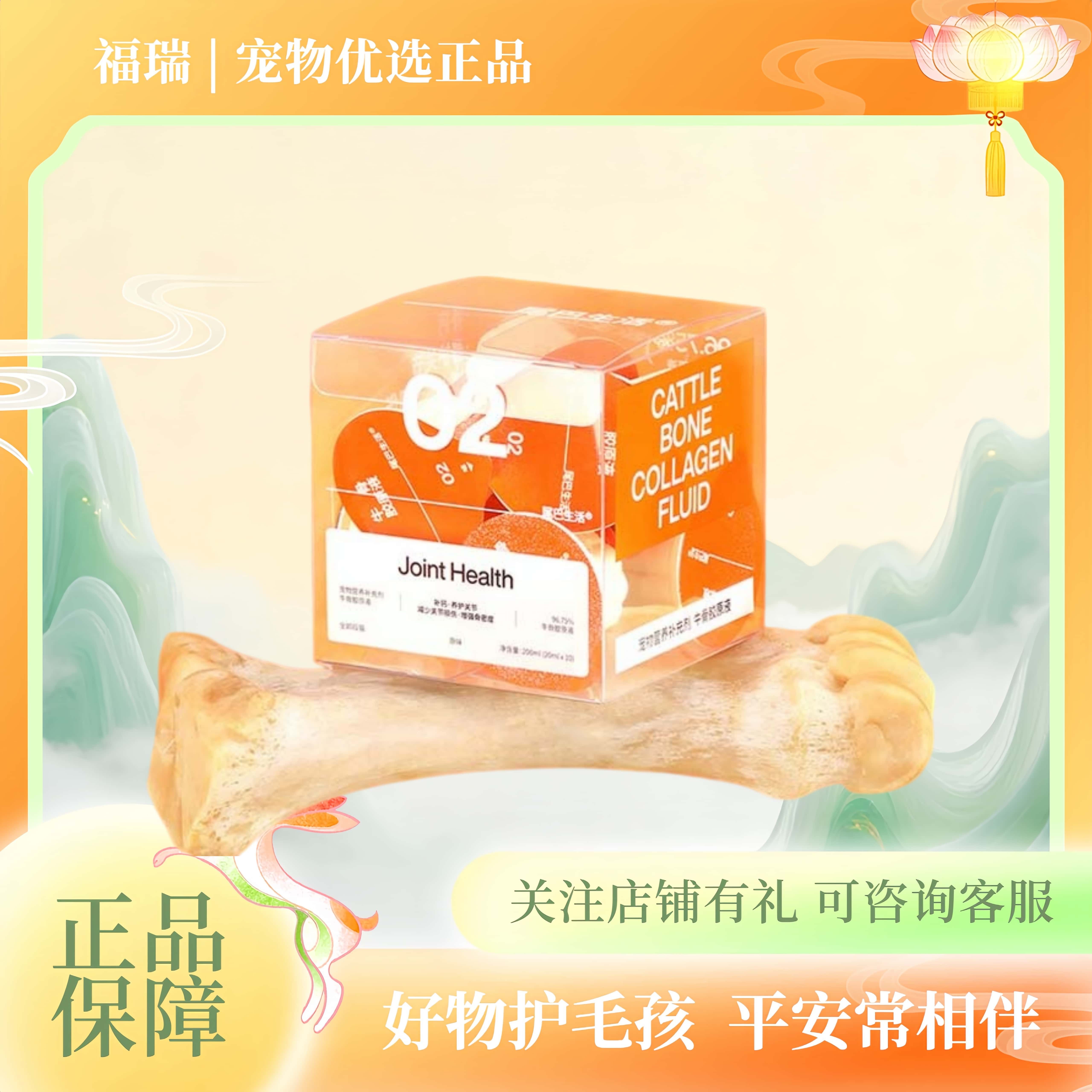 尾巴生活骨胶原液体钙宠物狗狗猫咪小橙杯分子尾巴生活维生素