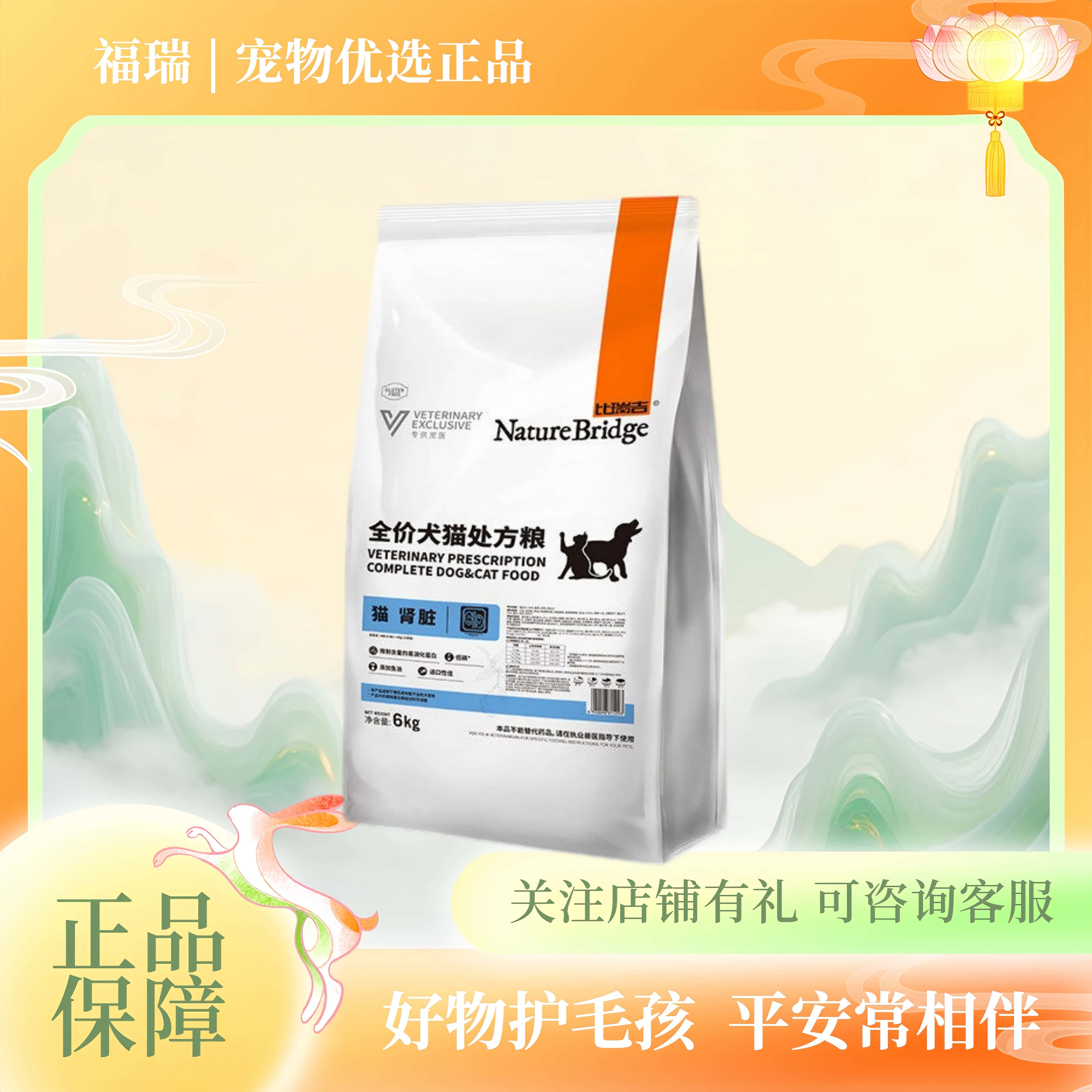 比瑞吉猫粮成猫全价处方粮猫粮猫咪主食通用型小猫爱吃